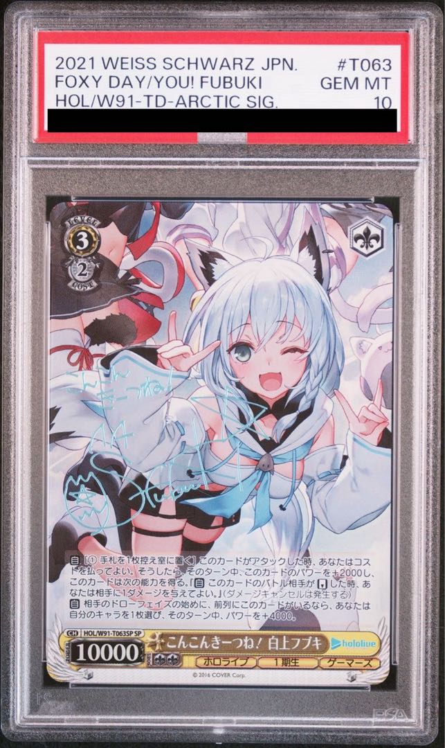 こんこんきーつね！ 白上フブキ sp こんこんきーつね！ 白上フブキ sp