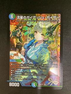 神アート ガイアッシュ」の激安通販 | magi