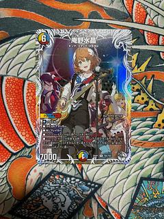 庵野水晶」の激安通販 | magi