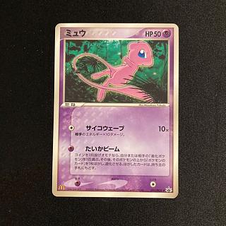 ミュウ マクドナルド」の激安通販 | magi