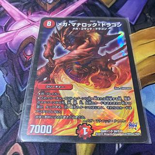 メガ・マナロック・ドラゴン」の激安通販 | magi