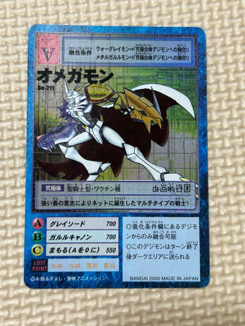 オメガモン 旧デジカ 2013年 オメガモン 旧デジカ 2013年 オメガモン