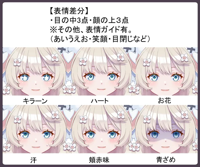 パーツ分け済みPSD】羊ちゃん【限定1点】 - あさ - nizima by Live2D