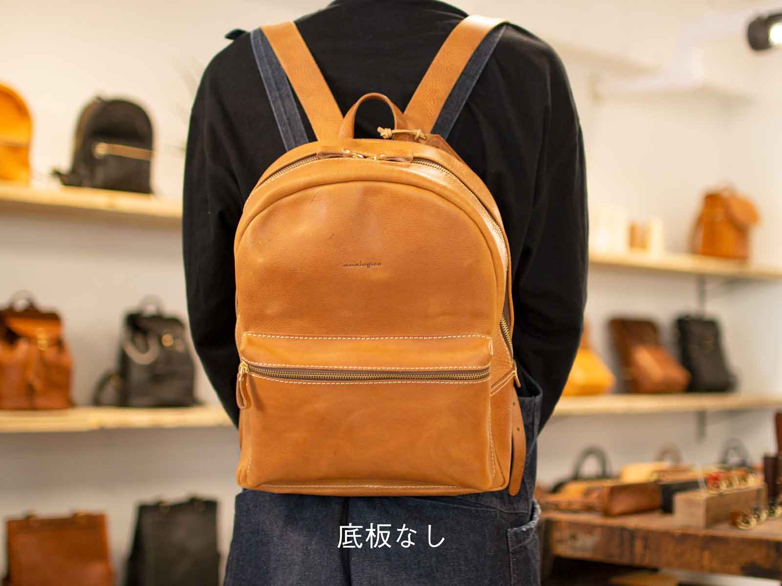 底板（デイパックM用） |analogico（アナロジコ）