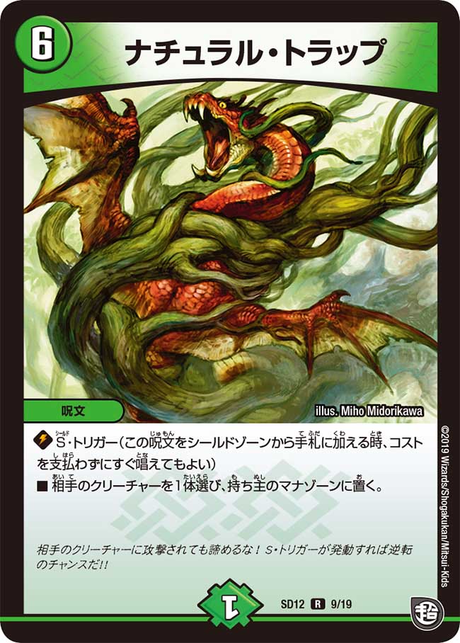 幽具ギャン 19/19 C｜デュエマシングルカード通販｜Cloveストア