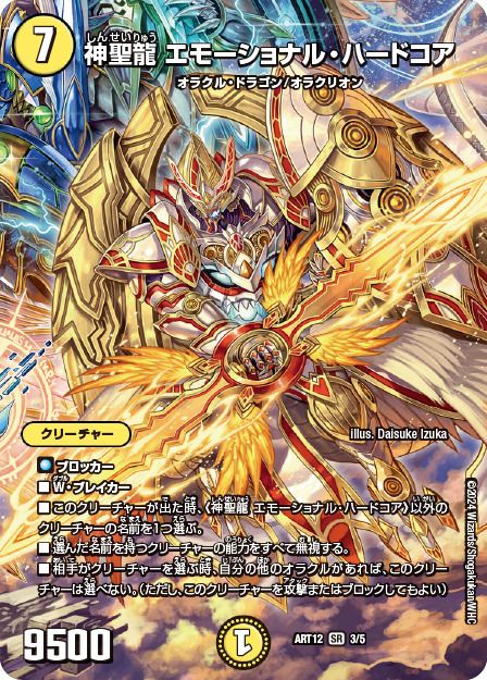 闘門の精霊ウェルキウス 神アート 2/5 SR｜デュエマシングルカード通販