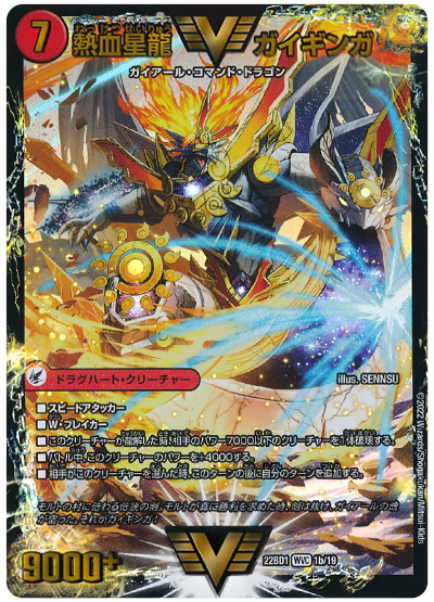 龍覇爆炎 中身のみ DM22-BD1 デュエル・マスターズTCG レジェンド