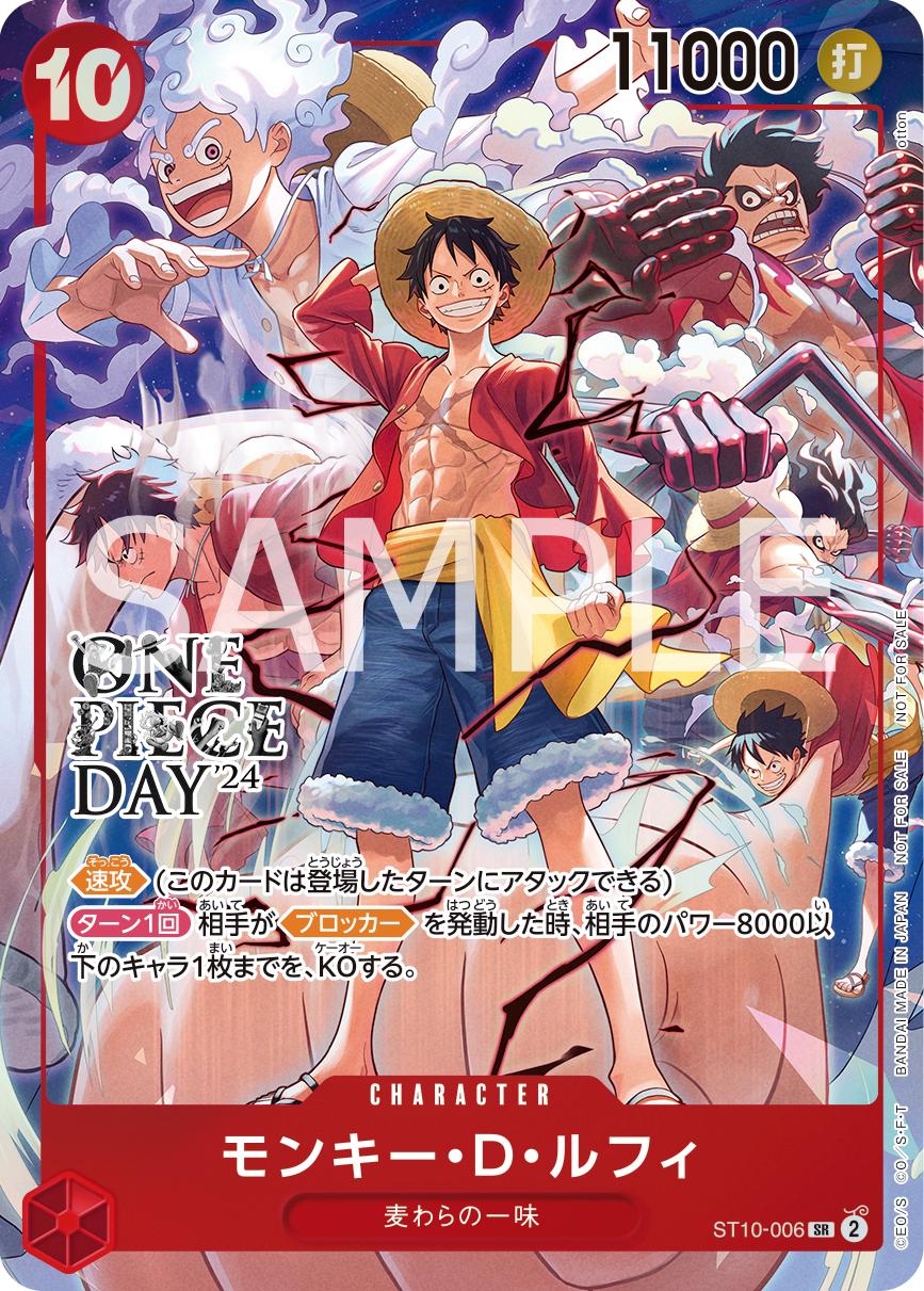 Monkey.D.Luffy [One Piece Day] ST10-006 Prices | One Piece