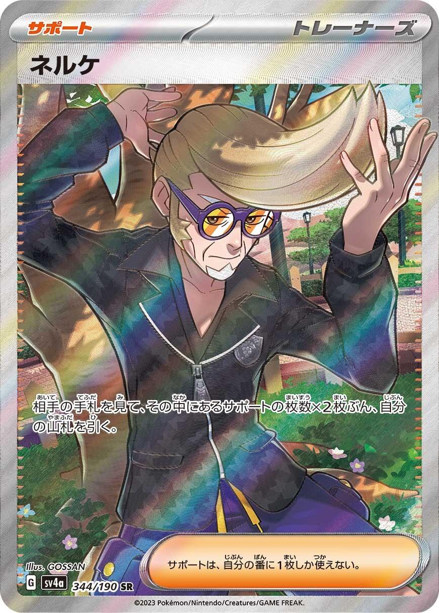 Clive #344 Prices | Pokemon Japanese Shiny Treasure ex | Pokemon Cards