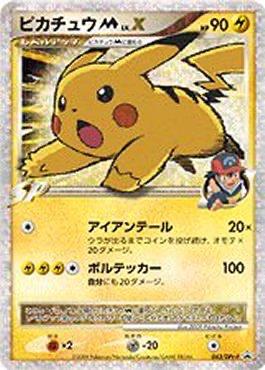 Pikachu M LV.X #43/DPt-P Prices | Pokemon Japanese Promo | Pokemon
