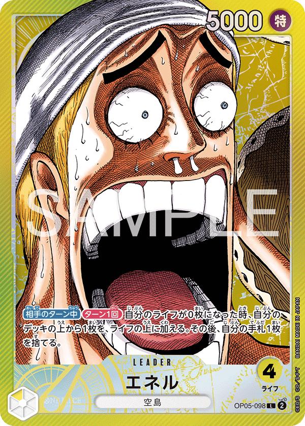 Enel [Base Shop] OP05-098 Prices | One Piece Japanese Promo | One
