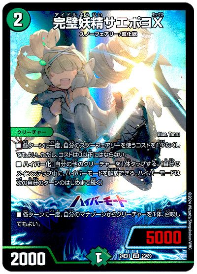 デッキ検索 - デュエマ｜DECK MAKER (デッキメーカー)