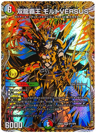 デッキ検索 - デュエマ｜DECK MAKER (デッキメーカー)