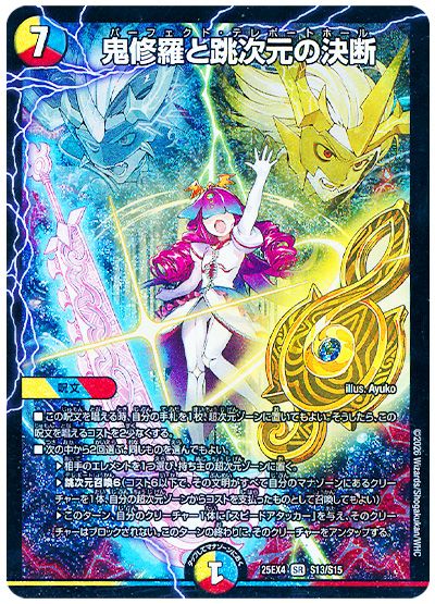 デッキ検索 - デュエマ｜DECK MAKER (デッキメーカー)