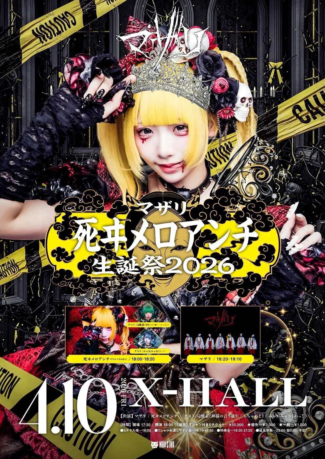 マザリ | TicketDive