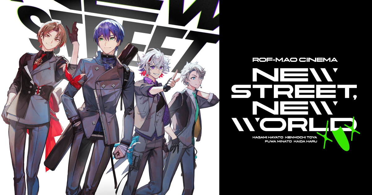 ROF-MAOシネマ「New street, New world」 公式サイト