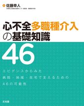 内科学一般 | 株式会社文光堂
