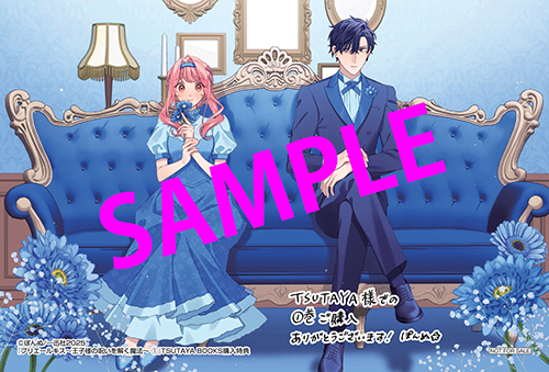 TSUTAYA限定特典あり】『プリエールキス～王子様の呪いを解く魔法～1巻