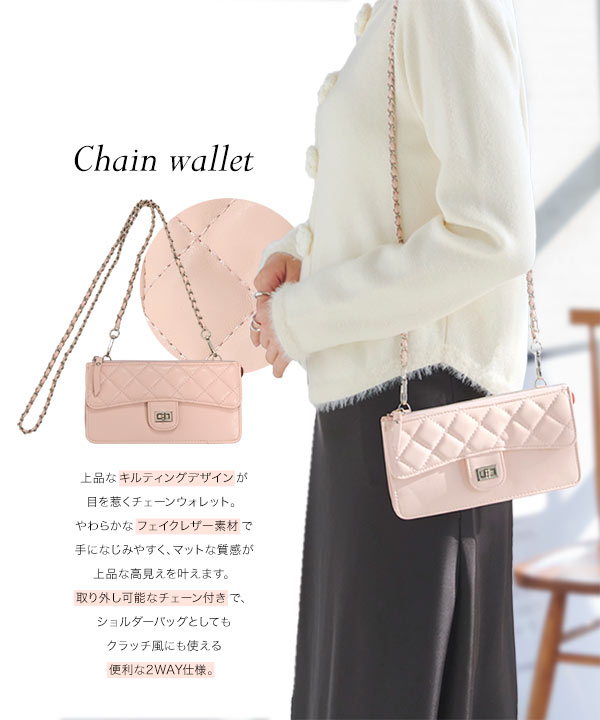 チェーンウォレット [B1655] | SALE！ - レディースファッション通販