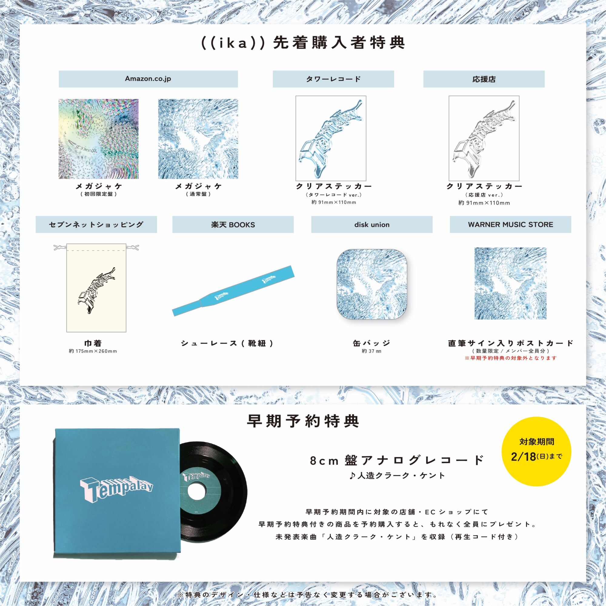 Tempalay、3年ぶりオリジナルアルバム『((ika))』リリース決定 全国