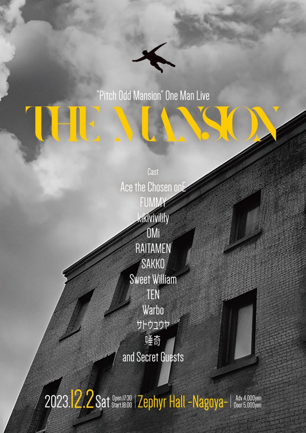 Pitch Odd Mansion、12月にワンマン公演開催 1stアルバムから「5 Carat