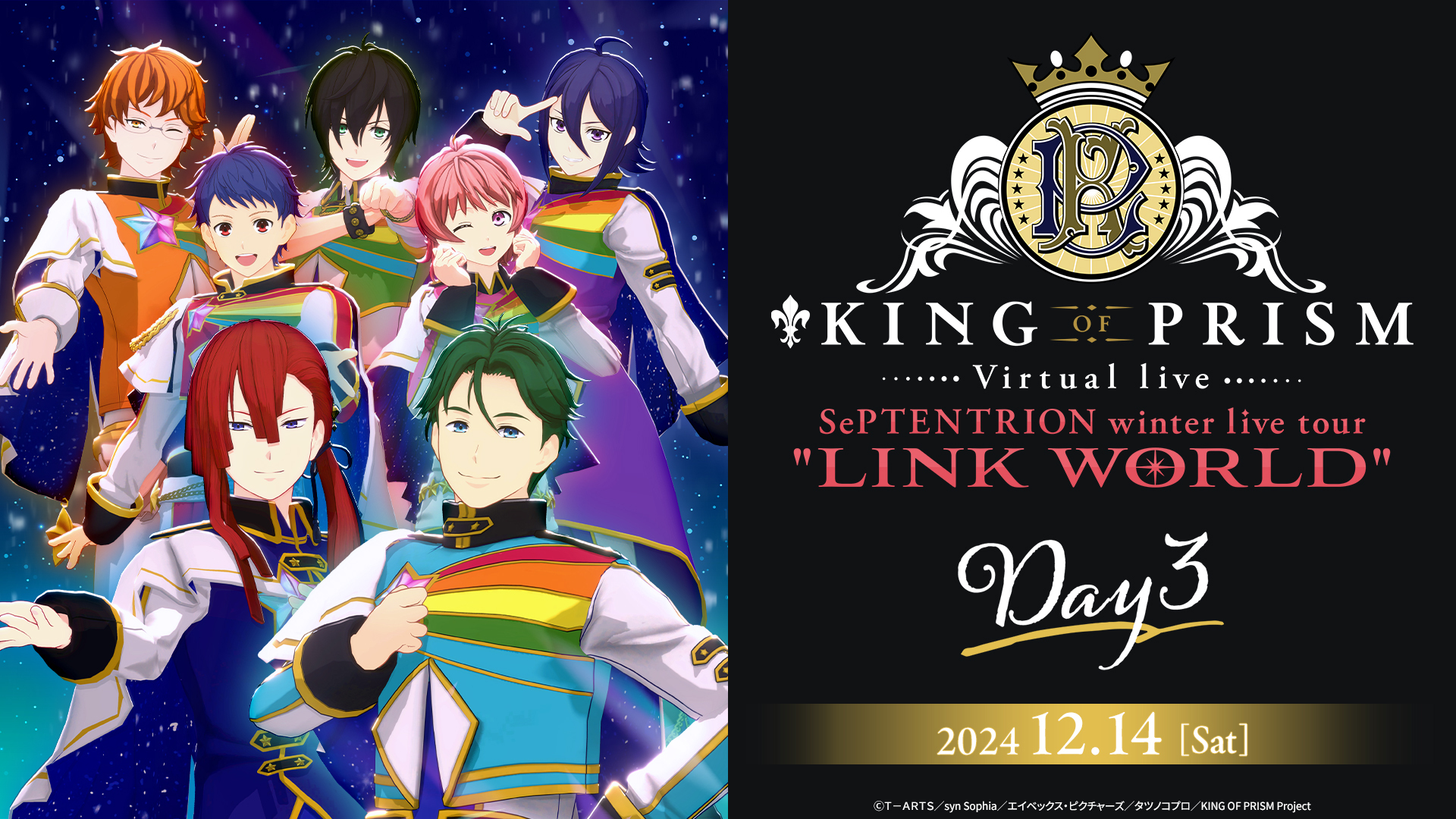 KING OF PRISM バーチャルライブ「SePTENTRION winter live tour 