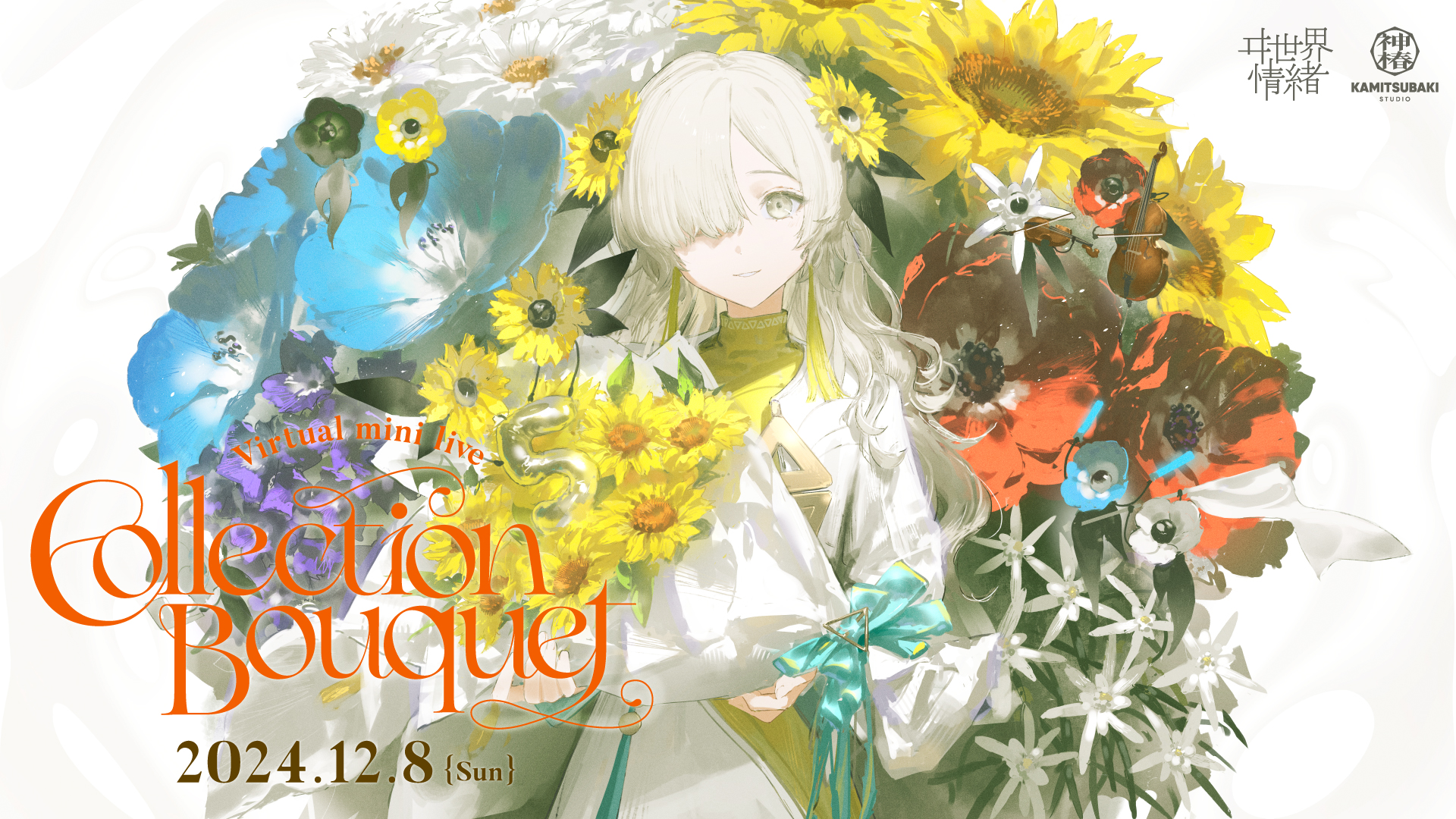 ヰ世界情緒 Virtual mini live「Collection Bouquet」 - Z-aN