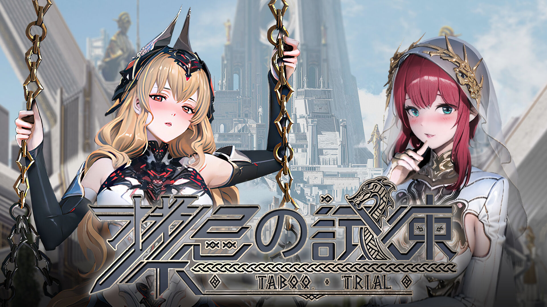 禁忌の試練 (Taboo Trial) | My Nintendo Store（マイニンテンドーストア）