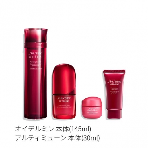 資生堂正規取扱店 シャンコスメディア【SHISEIDO アルティミューン