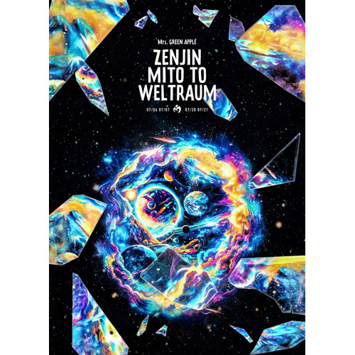 ゼンジン未到とヴェルトラウム～銘銘編～【Blu-ray】 | Mrs. GREEN