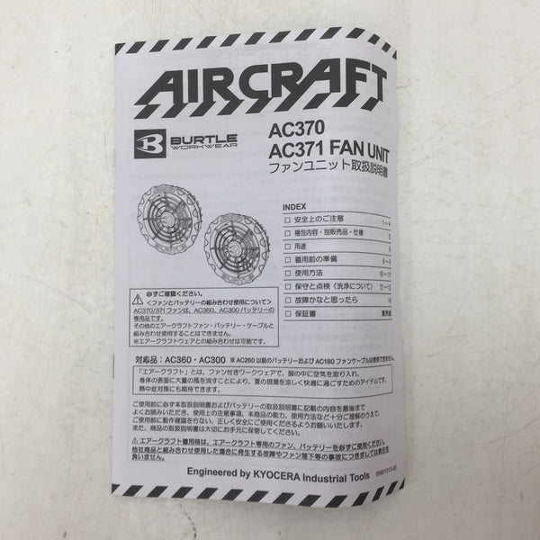 BURTLE (バートル) エアークラフト用 ファンユニット AIR CRAFT 80