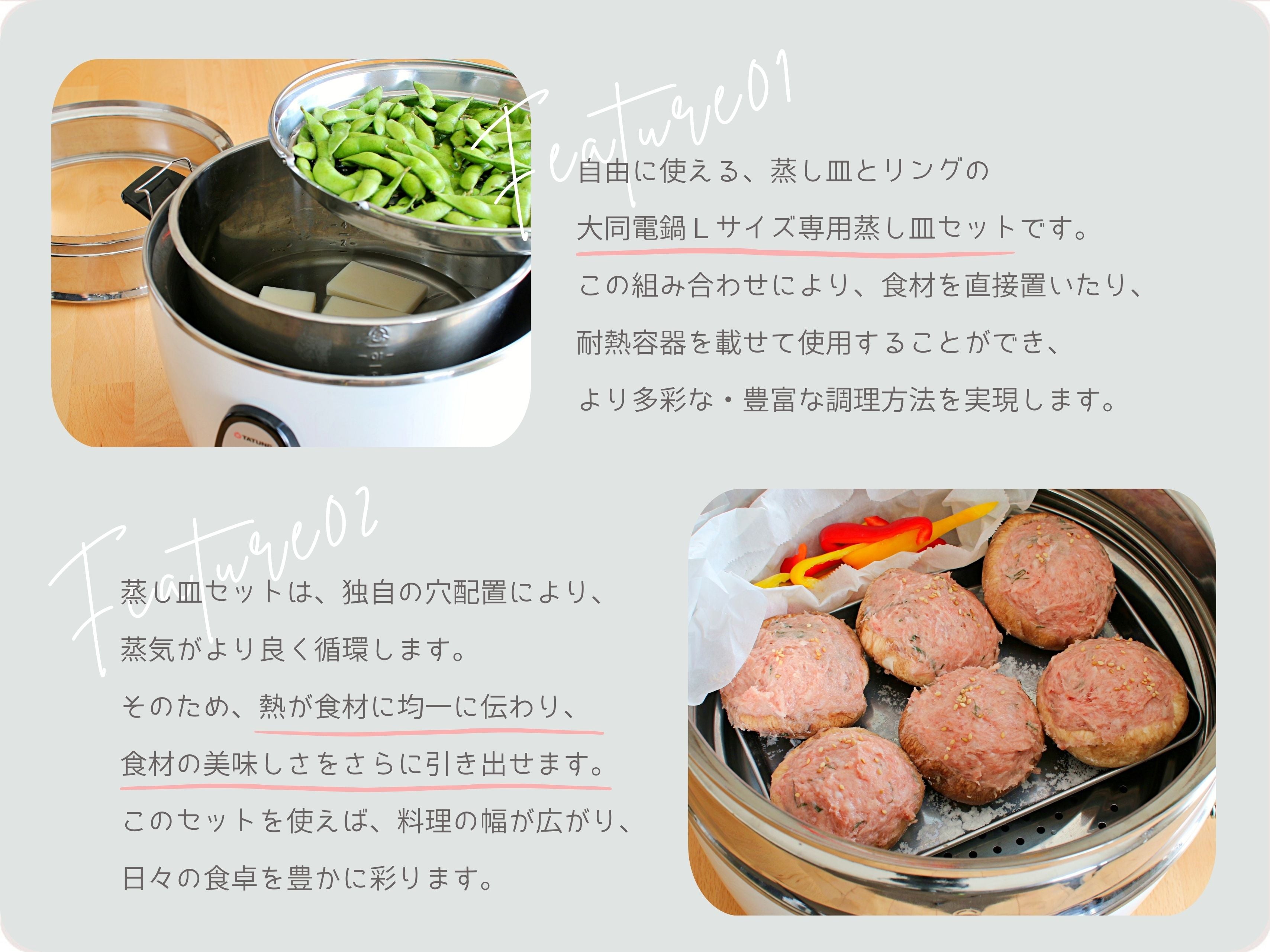 大同電鍋Lサイズ専用 蒸し皿セット – 大同電鍋公式直営店