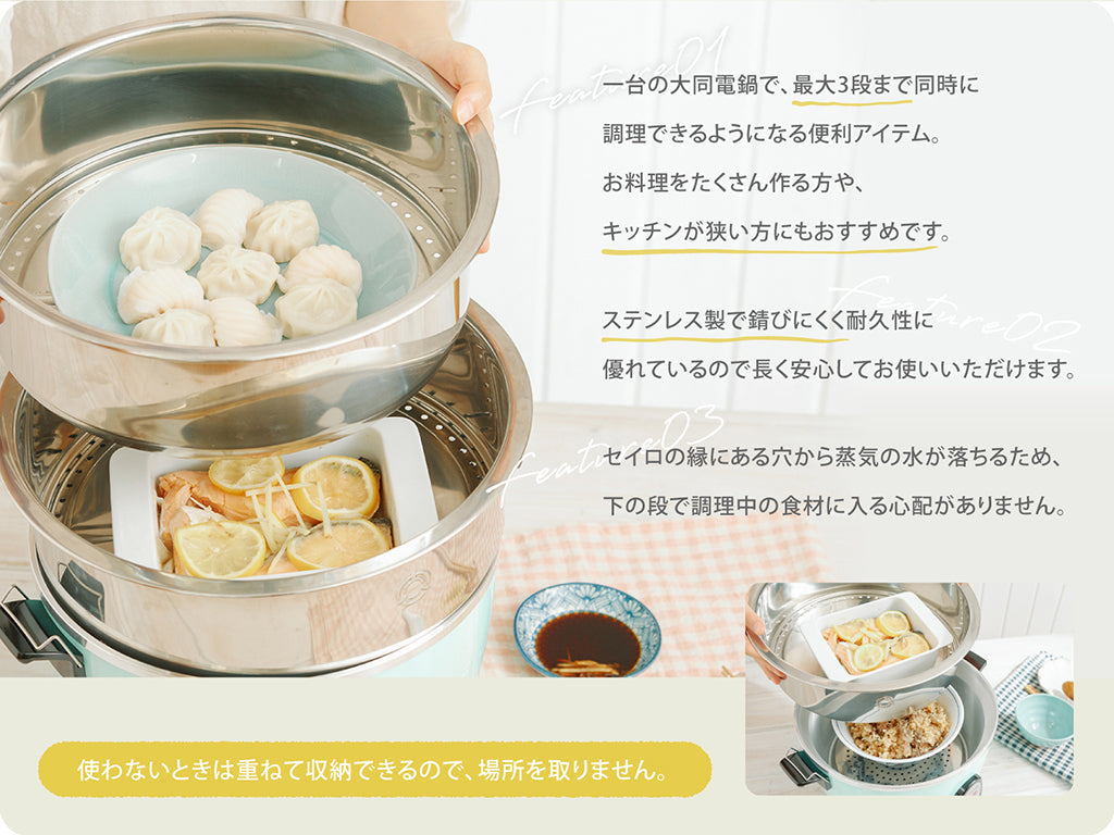 大同電鍋専用ステンレスセイロ – 大同電鍋公式直営店