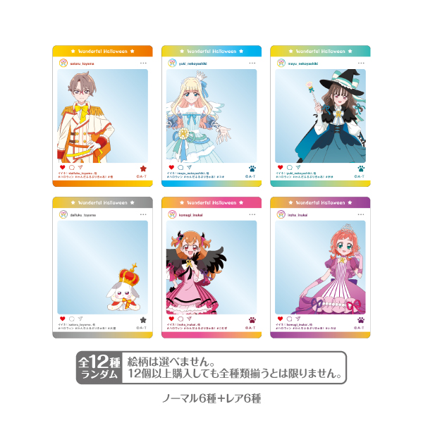 わんだふるぷりきゅあ！】Wonderful Halloween クリアカード