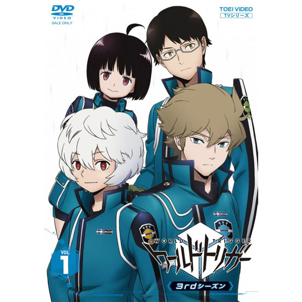 ワールドトリガー 3rdシーズン VOL.1（DVD）: DVD｜東映アニメーション