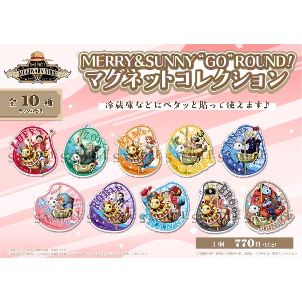 ワンピース】MERRY&SUNNY 