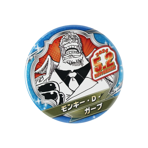 ONE PIECE】バースデイ缶バッジ モンキー・D・ガープ: 雑貨｜東映