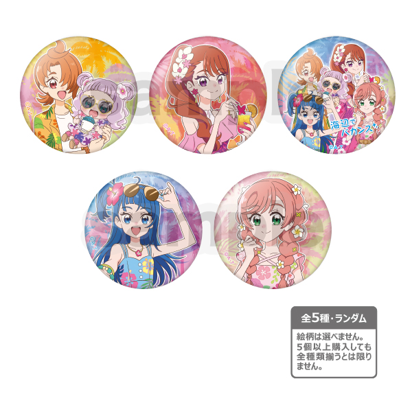 ひろがるスカイ！プリキュア】プリキュアプリティストア限定 海辺で