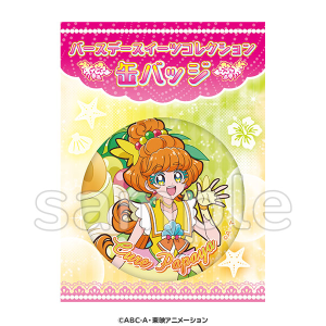 トロピカル～ジュ！プリキュア】バースデースイーツコレクション