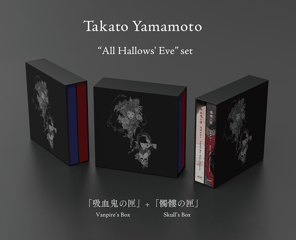 サイン会】山本タカト『髑髏の匣』 刊行記念 | イベント | 銀座 蔦屋