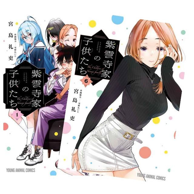 紫雲寺家の子供たち全巻(1‐6）セット 全巻新品 -の商品詳細 | 蔦屋書店