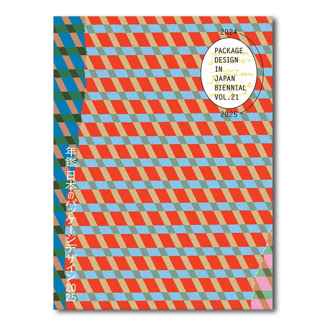 年鑑日本のパッケージデザイン2025 -の商品詳細 | 蔦屋書店オンライン