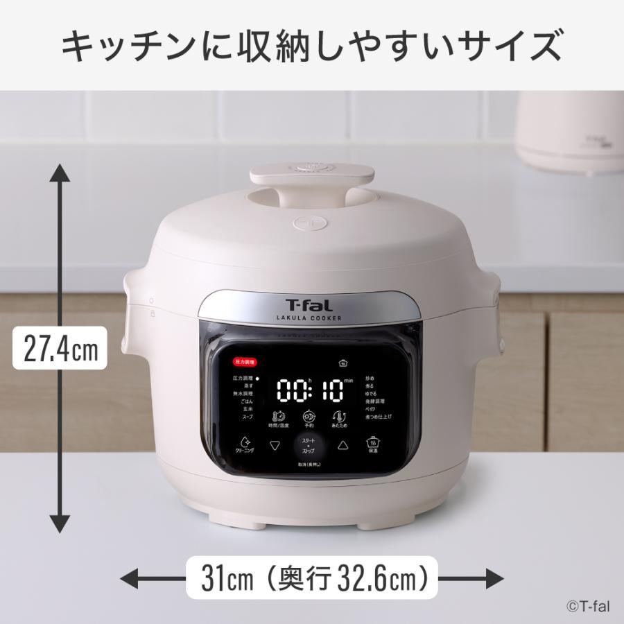 T-Fal（ティファール） ラクラ・クッカー 電気圧力鍋 アイボリー