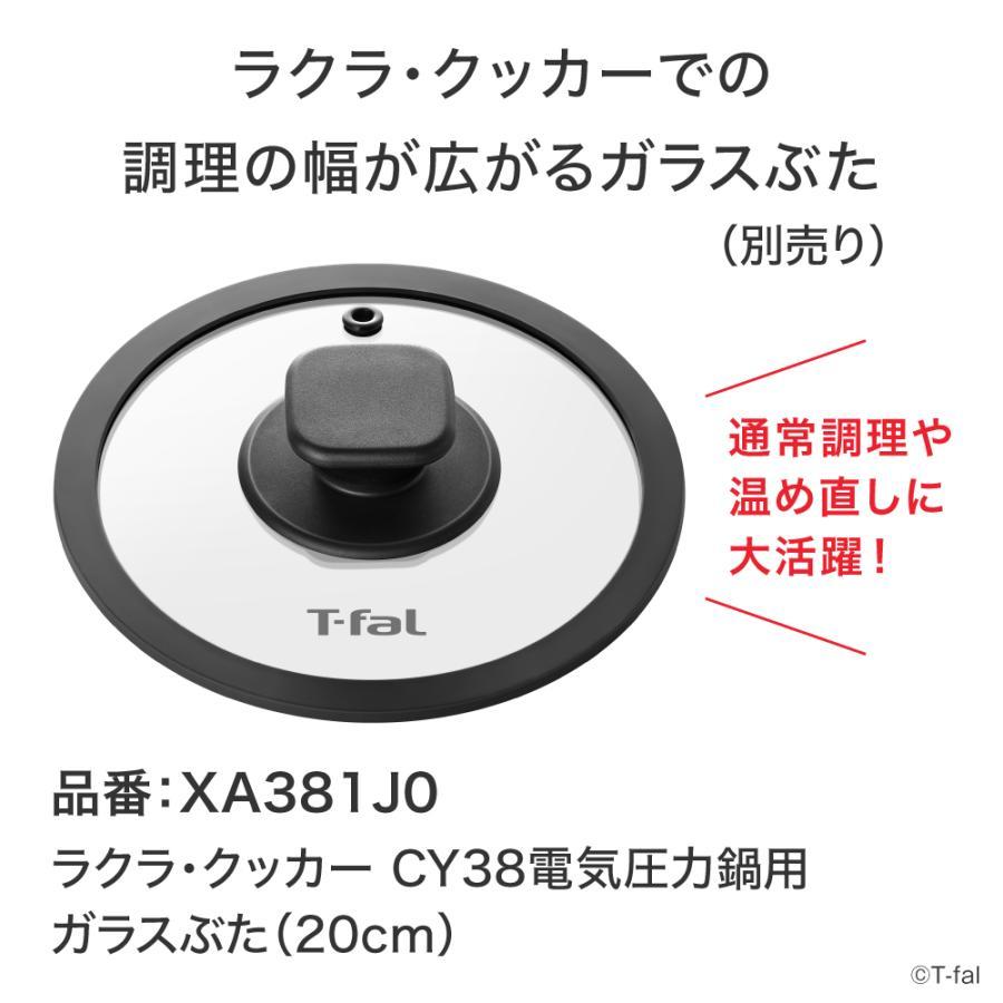 T-Fal（ティファール） ラクラ・クッカー 電気圧力鍋 アイボリー