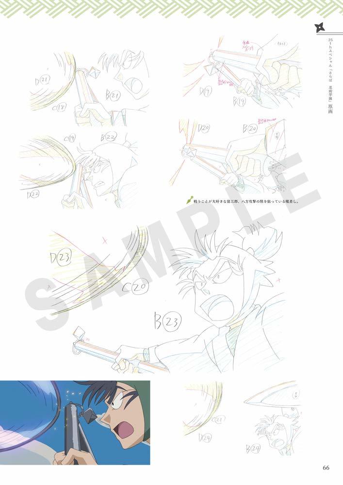 忍たま乱太郎 アニメーション設定画集 尼子事務所 尼子事務所 -の商品