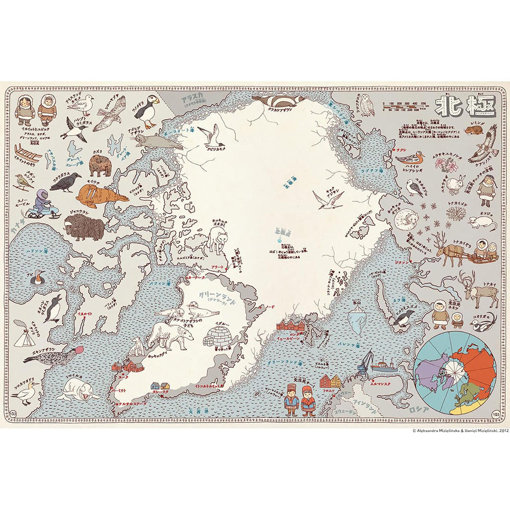 マップス 新・世界図絵 アレクサンドラ・ミジェリンスカ&ダニエル