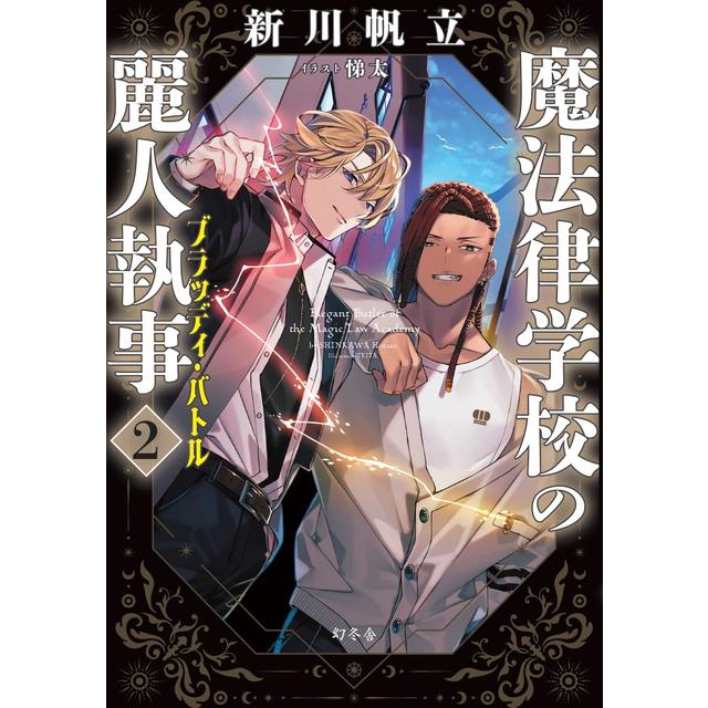 咲夜未開封 文庫版 リリエールと祈りの国 サイン本 咲夜様