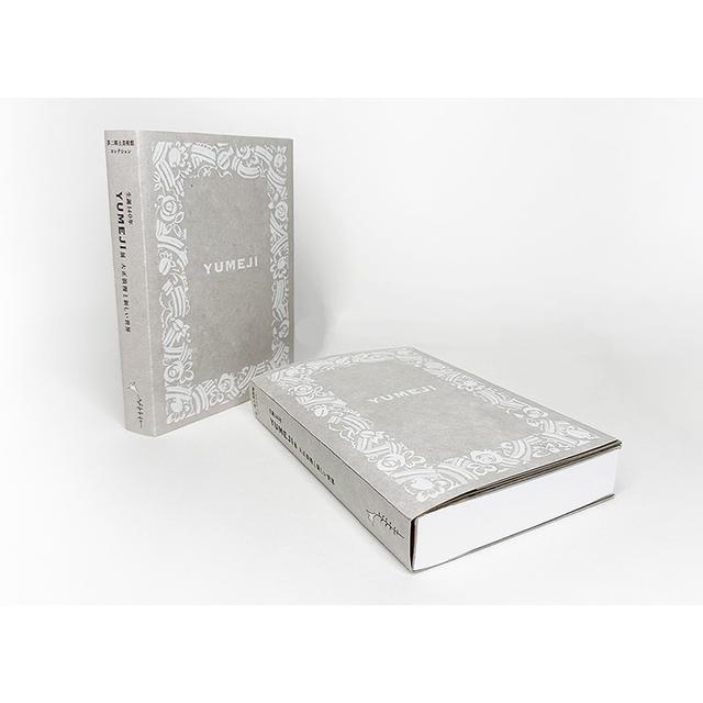 展覧会図録/箱入りレターブック付き】竹久夢二「生誕140年 YUMEJI展