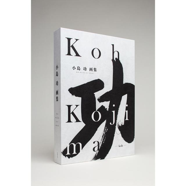 小島功 画集 功 -Koh- 小島功 -の商品詳細 | 蔦屋書店オンラインストア