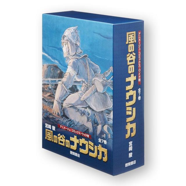 ポイント2倍・全巻セット】風の谷のナウシカ 全7巻箱入りセット